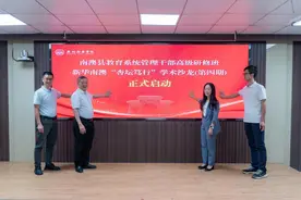 数智赋能海岛教育！广州新华学院与南澳县共启教育高质量发展新篇章图片