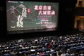 科技+艺术 话剧《苏堤春晓》首演 成都站“第二现场”同赏千年宋韵图片