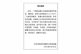 广东云浮通报全市饮用水质达标图片