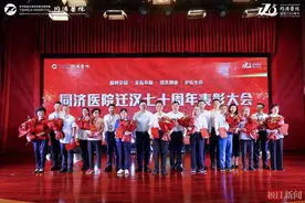 “薪火相传 赓续使命”  同济医院举行迁汉70周年表彰大会图片