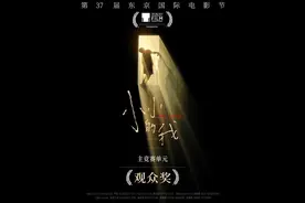 东京电影节颁奖，易烊千玺《小小的我》和董子健首作《我的朋友安德烈》获奖图片