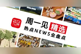 亲测！28元＝零食盲盒+餐食+饮品+商务体验丨周一见图片
