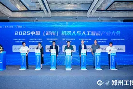 总投资额超百亿元，郑州航空港区抢抓机器人与人工智能风口图片