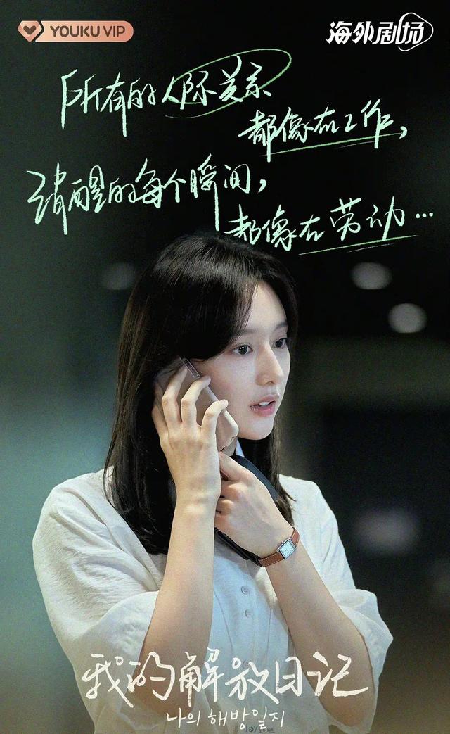 我们赞成差别对待：韩国年轻人为什么这么卷？