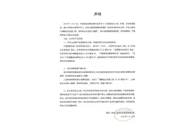 部分报道严重失实？百岁山母公司发表声明，承认溴酸盐含量达欧盟上限图片