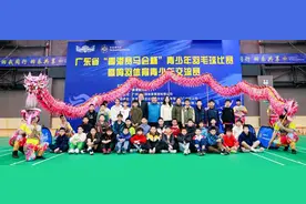 省“香港赛马会杯”青少年羽毛球赛广州举行，吸引近500人参赛图片