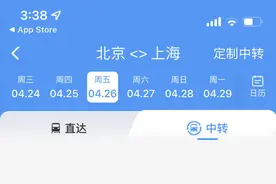 12306APP“中转”购票查询失败？网友称苹果手机受影响，客服回应图片