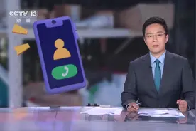 北京 快递如有异常请联系？谨慎回拨！虚假快递短信当诱饵 炮制复合型骗局图片