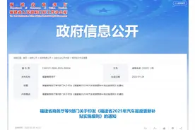 最高补贴2万元！福建省2025年汽车报废更新补贴出台图片