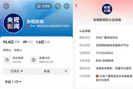 增加红“V”标识，国家网信办推进实施“持证亮牌”工程图片