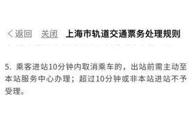 上海地铁推新规，直接省钱的办法记者亲测了！但是发现……图片