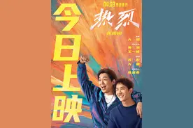 浙江出品《热烈》热血重映，黄渤王一博赤诚逐梦图片