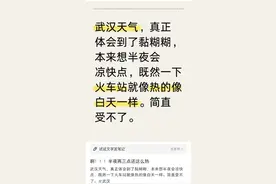 武汉迎来“秋老虎”，市民称夜晚仍觉热浪翻滚，气象专家：近期夜间湿度较大，体感闷热图片