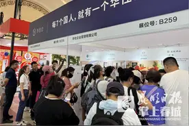 华住亮相首届美好生活博览会图片