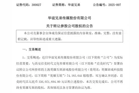 华谊兄弟，清仓英雄互娱！最新回应图片