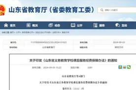 重要通知！事关潍坊中小学图片