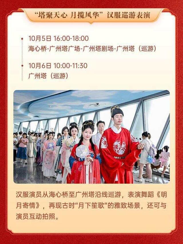 国庆中秋双节至，到海珠赏传统与现代交融｜国庆游广州