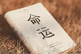 【随语拾光】郑瑶：三分天注定  七分靠打拼｜读蔡崇达“故乡三部曲”之《命运》图片