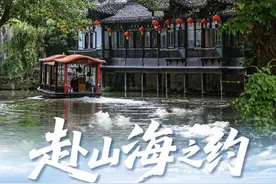 双城CP | 以城之名，共赴山海之约图片