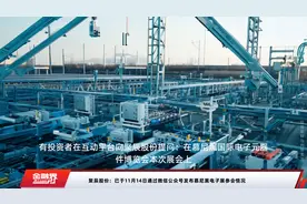 聚辰股份：已于11月14日通过微信公众号发布慕尼黑电子展参会情况