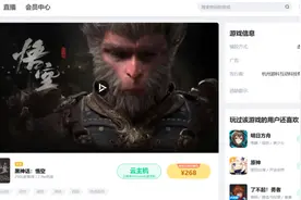 不花重金也能玩《黑神话：悟空》？用咪咕快游云游戏即刻实现多端畅玩！图片