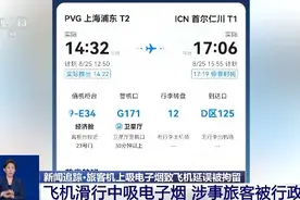 飞机上吸烟后果很严重 这些乘机规定一起来学习图片