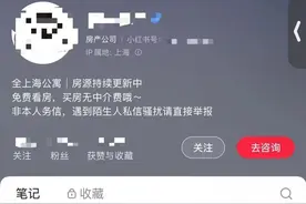 上海市中心大平层只要500万？！网上低价卖房背后的秘密，记者去探了探图片