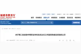 省教育厅最新公示！泉州这些名师入选……图片