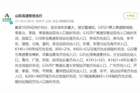 G3京台高速宁阳东站北京方向入口、满庄站北京方向入口临时关闭图片
