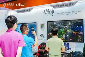 咪咕快游亮相2024中国移动全球合作伙伴大会 云游戏+创新多场景互动娱乐图片
