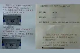 医药代表举报安徽两所省级三甲医院医生受贿？反腐专线：接到举报