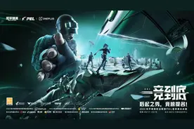 2024PEL春季总决赛上演“七雄争霸” 这周末，江宁国际电竞中心见图片