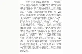 陶渊明诗异文考证二例图片