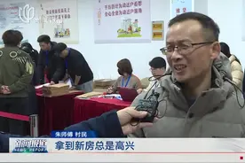 闵行：梅陇镇景香苑动迁安置房交付 近千户村民喜迁新居视频封面