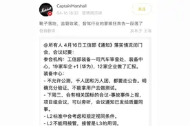 智驾宣传 “退烧”！郑州车主：建议先管管“吹嘘”们图片