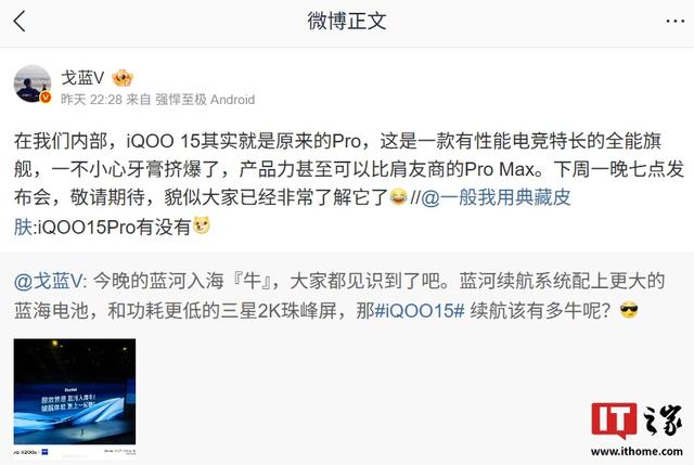 “不叠板散热好”：iQOO 15 手机确认采用单层主板设计