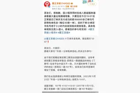 霸王茶姬就小程序拥堵致歉图片
