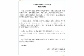 明年起南京四条过江通道早晚高峰禁行外牌车，网友：希望落实到位，车速慢也要管一管图片