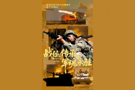 战位传承 军魂永铸：“八一”建军节致敬人民子弟兵！图片