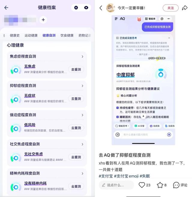 支付宝首页怎么了！网友边吐槽边追更