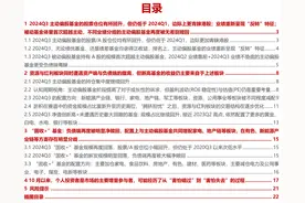 民生策略：被动基金体量首次超越主动基金……ETF崛起将是改变未来市场微观定价机制的重要变量之一图片