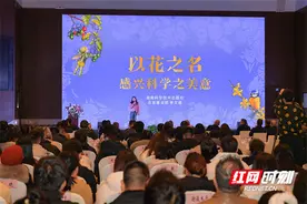 中南年度好书分享丨湖南科学技术出版社编辑李文瑶：以花之名，感兴科学之美意图片