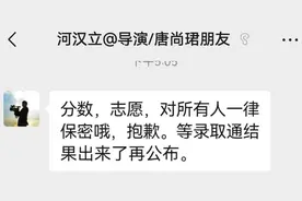 网友今天在线等了个空！今年第16次参加高考的唐尚珺不再高调，未公开自己的成绩图片