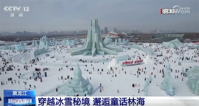 “冷”资源持续释放“热”效应 冰雪经济打造多元融合消费“新引擎”