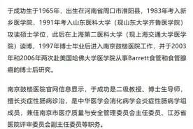 南京鼓楼医院院长与妻子被尾随至家中砍伤，目前已脱离危险图片
