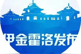 一图读懂！鄂尔多斯市中考改革内容→图片