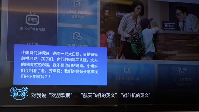 探店北京希尔顿欢朋！TCL电视把智能入住玩明白了 这波体验我服了