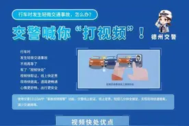 “五一”出行高峰将至，德州这些路段要注意避堵图片