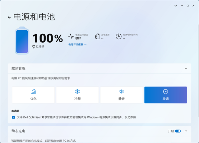 AI赋能，时尚便携商用新选择：Dell Pro 13 Plus 锐龙AI版评测