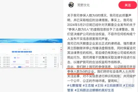 网红“王妈”团队压榨打工人？国家企业信息公示0人参保，律师：未如实填年报涉嫌违法图片